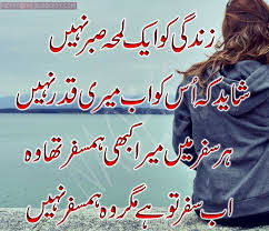 sms funda 4 lines best urdu poetry pics