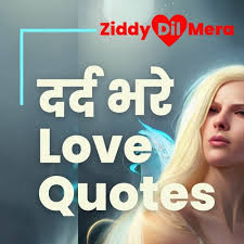 stream 22 sad love es in hindi by