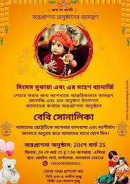beautiful bengali annaprashan card with