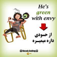 ترگمان ترجمه envy به فارسی معنی