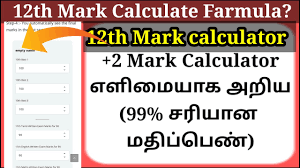 12th mark calculator formula 2021 how
