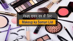 makeup ka saman with name on