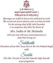 hindu wedding invitation wordings
