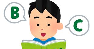 英語の音読のイラスト | かわいいフリー素材集 いらすとや