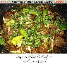 make shinwari mutton karahi recipe