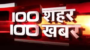 It is one of the oldest hindi news channels in india. Aajtak Live Live Aajtak Watch Aajtak Live