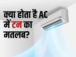 ton in ac air conditioner