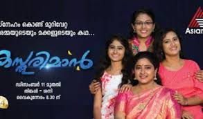 Lohithadasproduced by sindhu lohithadaswritten by a. Kasthooriman Tv Series Wikipedia