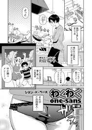 ジョン・K・ペー太] わくわくone-sans 第1-5話 - 商業誌 - エロ漫画 - NyaHentai