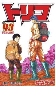 Toriko Vol. 1-43 Japanese Manga Mitsutoshi Shimabukuro Jump Comics | eBay