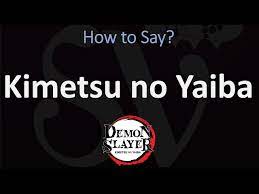 how to ounce kimetsu no yaiba 鬼滅