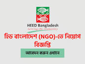 All NGO job circular এর ছবির ফলাফল