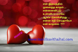 tamil love kavithai hd wallpapers pxfuel