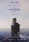 Short Movies from Israel Girush Le Gan Eden Movie