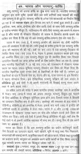 essay on saving electricity in hindi mistyhamel essay on conservation of electrical energy custom paper service