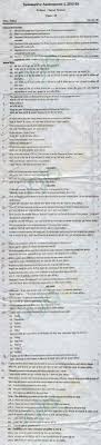 CBSE Class IX   X Sample Papers       Second Term  Kannada SlideShare