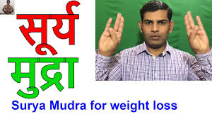surya mudra for weight loss in hindi