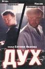 Crime Movies from Russia Chuzhoe dezhurstvo Movie