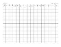 Hiragana And Katakana Practice Sheets Hiragana Practice