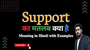 word meaning in hindi