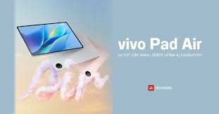 الإعلان الرسمي عن جهاز vivo Pad Air اللوحي بمعالج Snapdragon 870