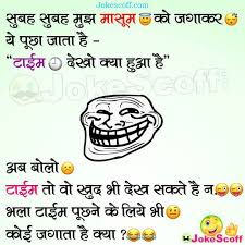 Silly jokes good jokes funny friday memes funny quotes the hunger games epic fail pictures funny pictures good comebacks bad puns. à¤¸ à¤¬à¤¹ à¤¸ à¤¬à¤¹ à¤® à¤ à¤® à¤¸ à¤® à¤• Good Morning Jokes Jokescoff
