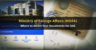 where to attest doents uae ministry