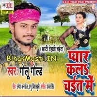 Pyar Kala Chait Me (Golu Gold) : Video Song Free Download - BiharMasti.IN