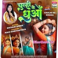 Chulhi Ke Dhuaa (Shivani Singh) Mp3 Song Download -BiharMasti.IN
