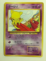 Available are the minimum, average, and maximum prices which are updated on an hourly basis. Abra Pokemon Card Value 0 99 445 00 Mavin