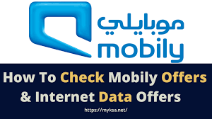 how to check mobily offers internet