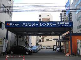 博多駅前店へのレンタカー予約｜バジェット・レンタカー