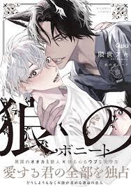 Read Ookami No Bonito Chapter 1 on Mangakakalot