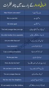 phases of man in urdu and english