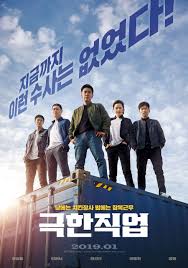 Download film korea space sweepers rilis feb 5 2021 full subtitle indonesia. Extreme Job 2019 Imdb