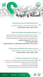 عقوبة الازعاج بالجوال في السعودية pdf