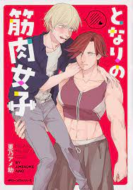 Muscle woman manga