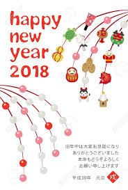 Japanese New Years Card In 2018