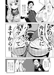 金髪お嬢様とシモネタ男子 5話 - ジャンプルーキー！