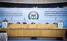 Organization of the islamic conference (oic). International Islamic Unity Conference Iran Wikipedia