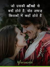 best romantic love shayari es