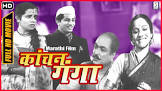 Master Vithal Akashganga Movie