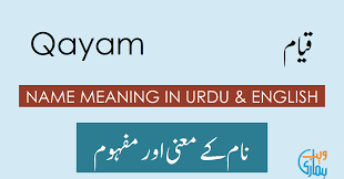 Haq ki manzil ka pehla hai zeena ali. What Does Janam Mean In Urdu