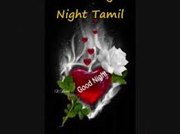 best good night romantic tamil songs