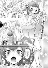 スタプリ・ハグプリ】プリキュアたちが凌辱されちゃう短編エロマンガ・イラスト本【エロ漫画同人誌】 | 同人エロ漫画書庫 同書庫(ドウショコ)