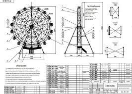 the manufacturing process of a ferris wheel