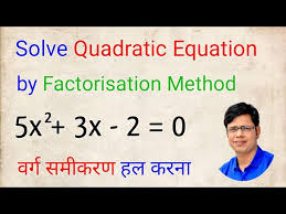 Solve Quadratic Equation By
