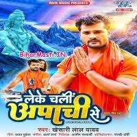 Leke Chali Apache Se (Khesari Lal Yadav) Mp3 Song Download -BiharMasti.IN