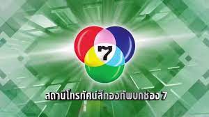 สถานีโทรทัศน์สีกองทัพบกช่อง 7 | Bangkok Broadcasting Television Channel 7  [ดูทีวีออนไลน์ สด 24 ชั่วโมง] - WiseKnow.Com