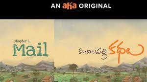 Chapter 1 overview of mail and online help using mail using help. Ahavideoin Aha Dream Mail Arrives Don T Forget To Check Waiting For Your Reply Aha Web Series Kambalapally Kathalu Mail Chapter 1 Teaser Release Entertainment Prime Time Zone